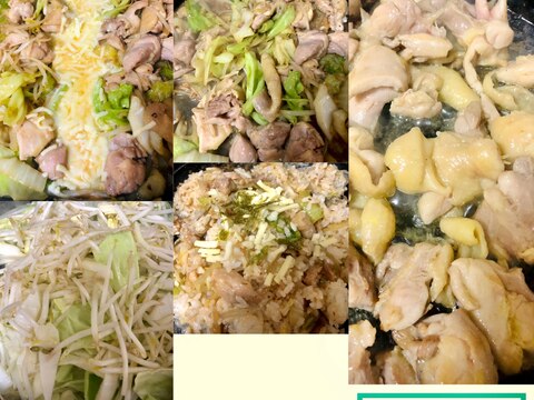 キャンプ飯★チキン&野菜の鉄板焼き→味変バリエ